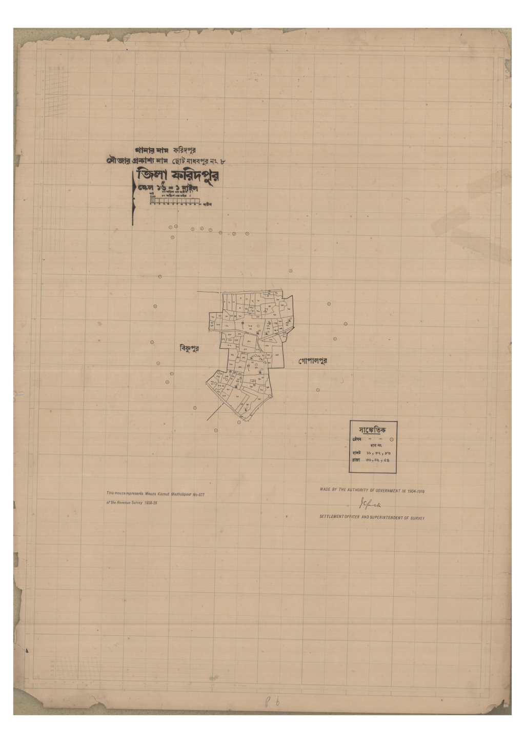 মানচিত্র: 8-Choto MAdobpur_result_result.pdf