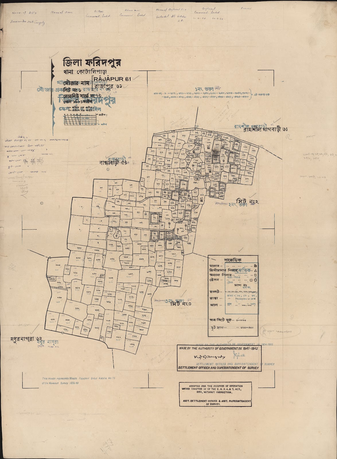 মানচিত্র: scan__2013-06-17_04-50-18.jpg
