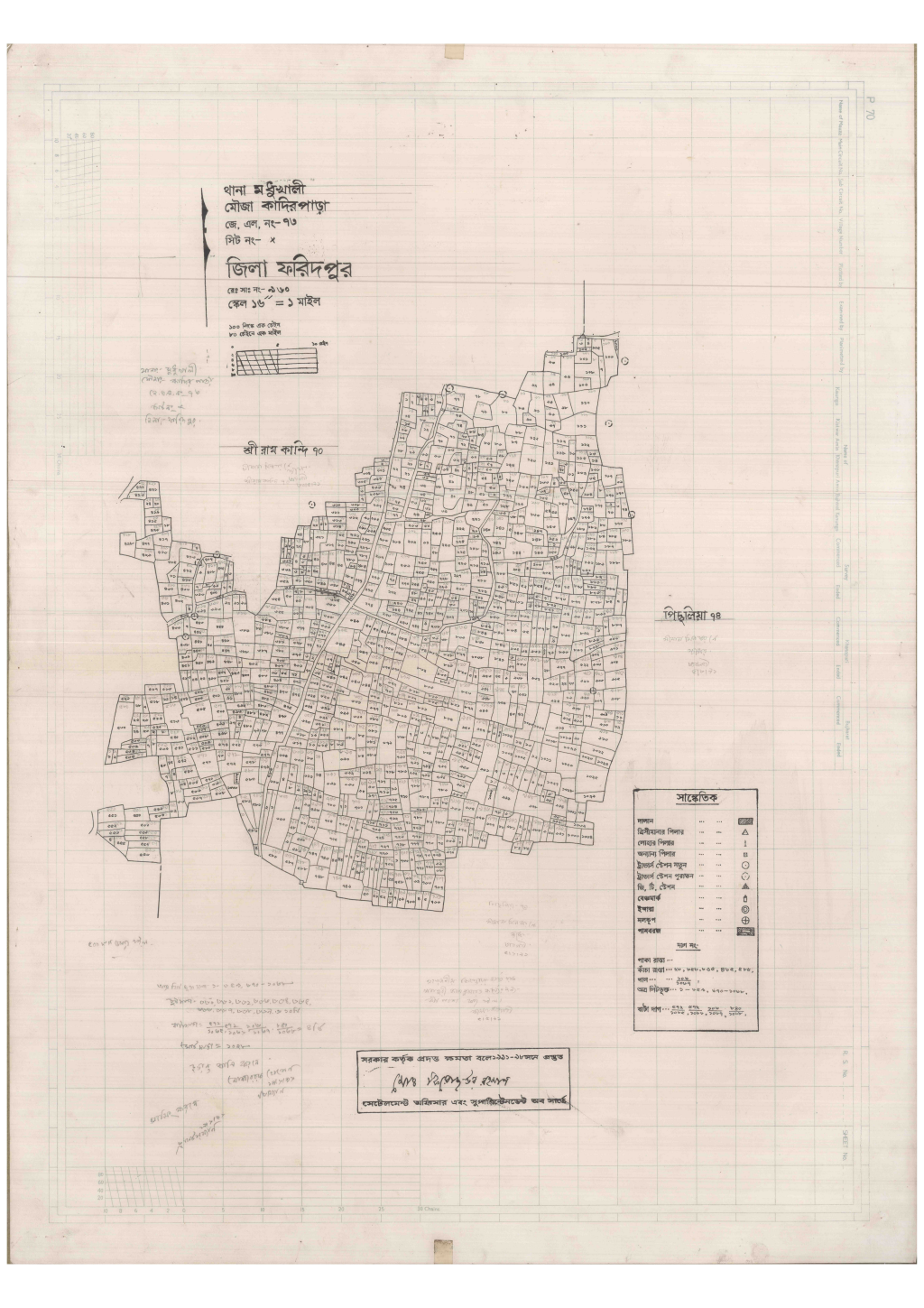 মানচিত্র: 73-Kadirpara-1_result_result.pdf