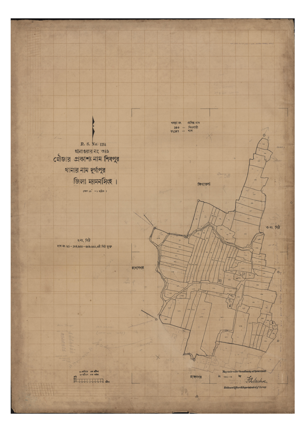 মানচিত্র প্রিভিউ: সি.এস_শিবপুর_৩৪১_২ (3).pdf
