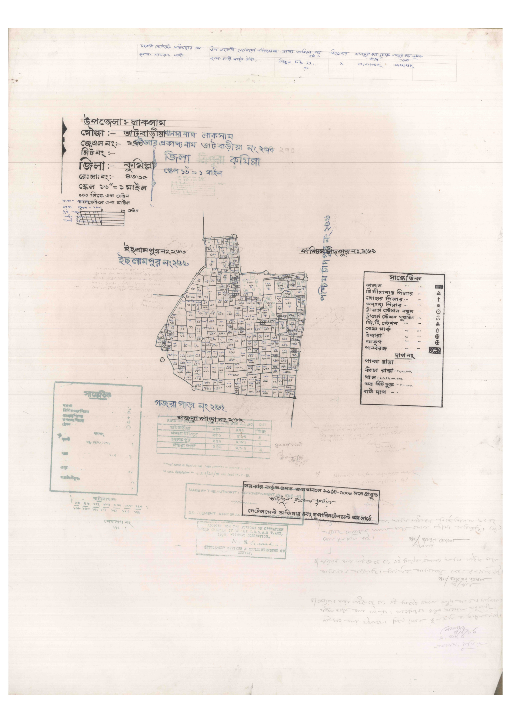 মানচিত্র: 270-VATBARIA-1_result_result.pdf