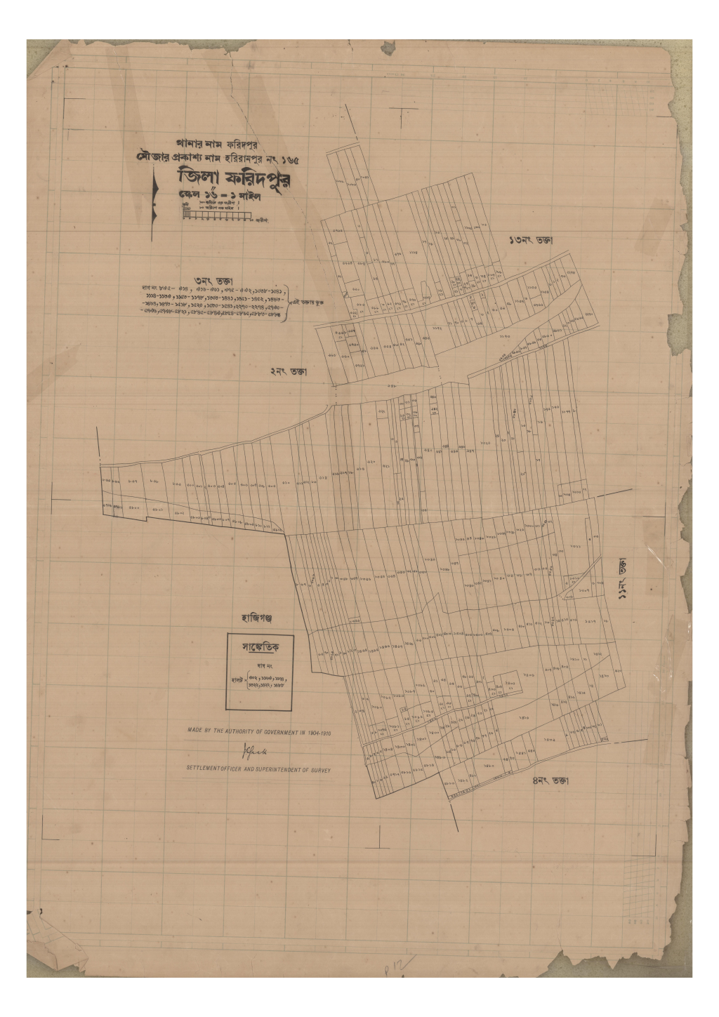 মানচিত্র: 165-HORIRAMPUR-3_result_result.pdf