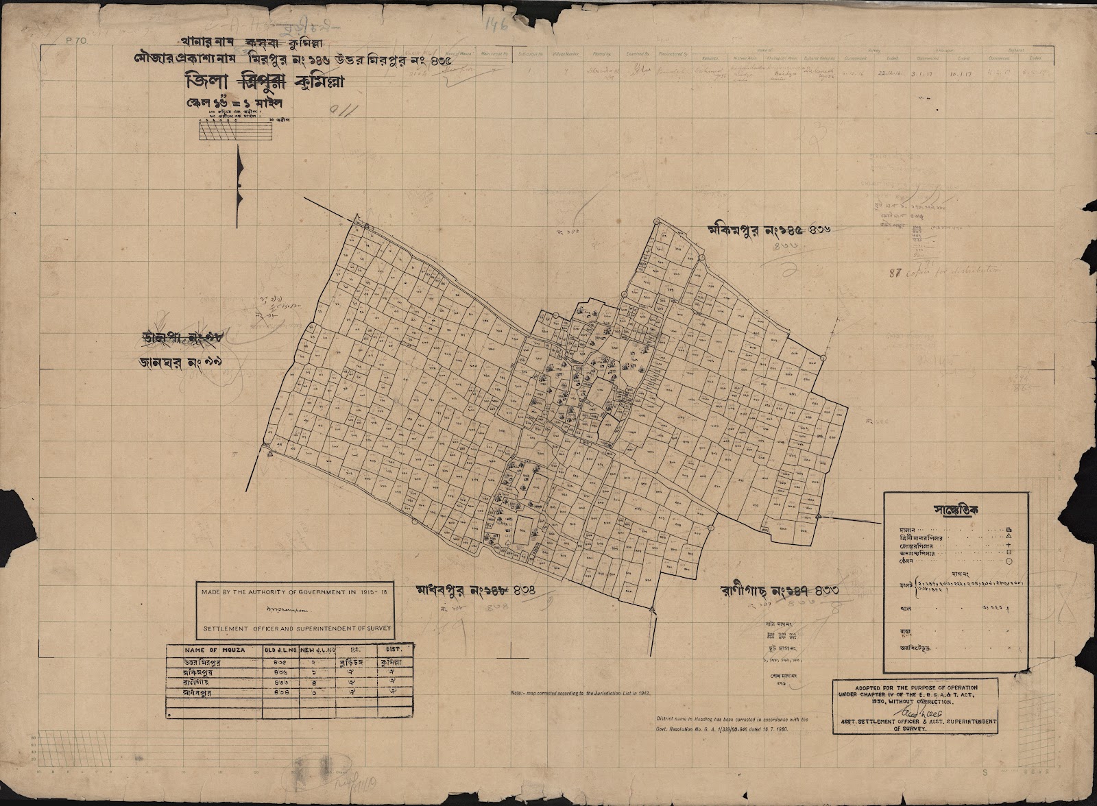 মানচিত্র প্রিভিউ: scan__2013-04-22_04-20-00.jpg