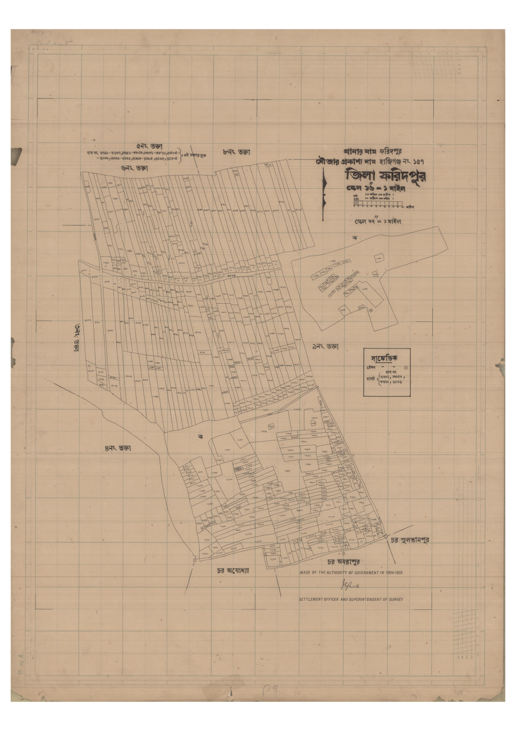 মানচিত্র: 157-HAJIGONJ-5_result_result.pdf