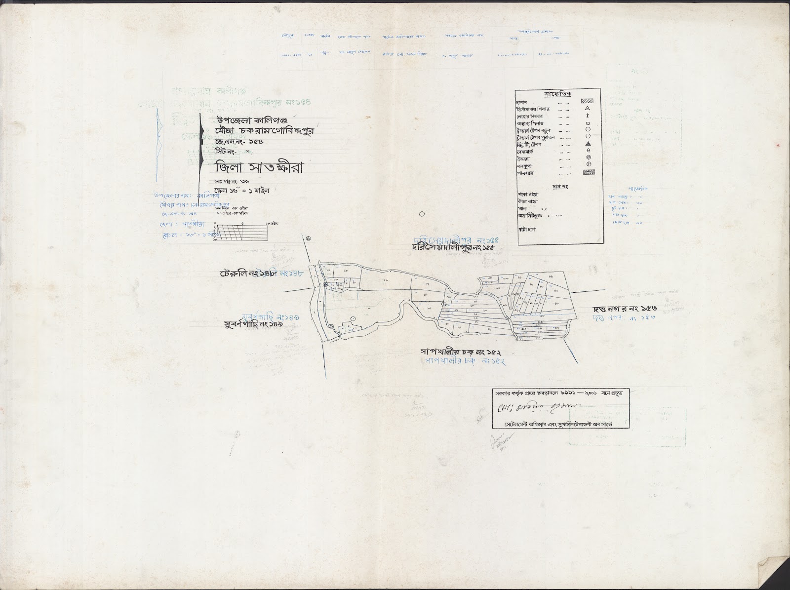 মানচিত্র: Kaligonj-0004.jpg