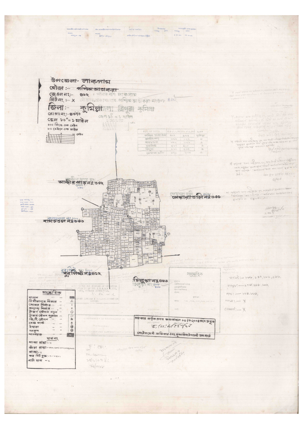মানচিত্র প্রিভিউ: 412-POSCHIM ATAKORA-1_result_result.pdf