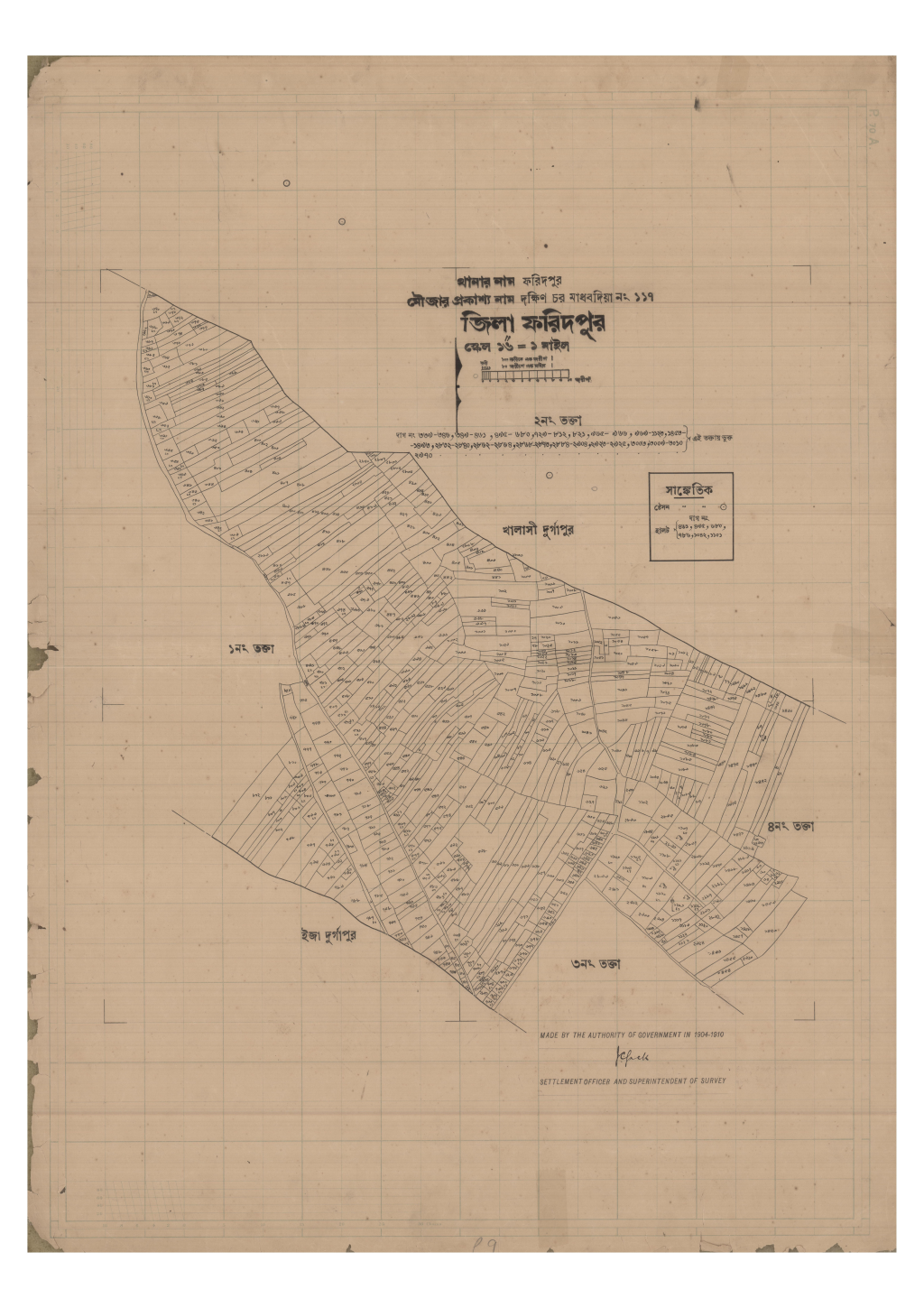 মানচিত্র: 117-DAKSHINCHAR MADHABDIA-2_result_result.pdf