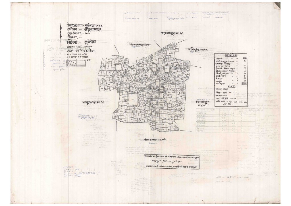 মানচিত্র প্রিভিউ: 81-ROGHU RAMPUR-1_result_result.pdf