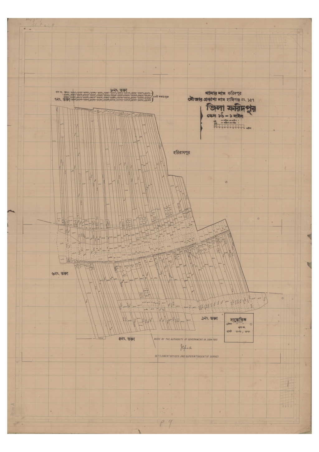 মানচিত্র: 157-HAJIGONJ-8_result_result.pdf