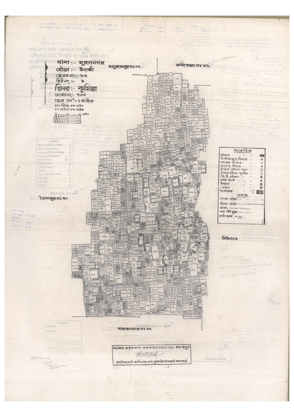 মানচিত্র প্রিভিউ: 89-Tonki-1_result_result.pdf