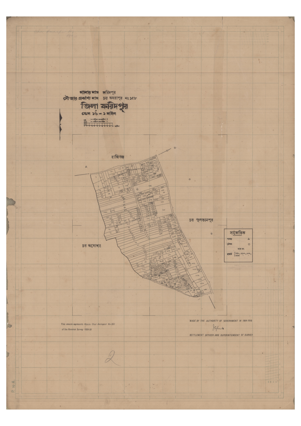 মানচিত্র: 158-CHAR AMRAPUR-1_result_result.pdf