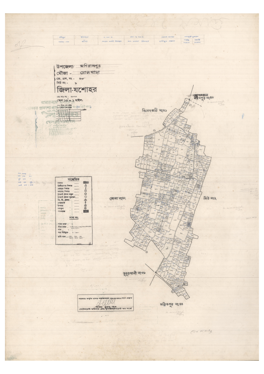 মানচিত্র প্রিভিউ: 43-SHOLOKHADA-1_result_result.pdf