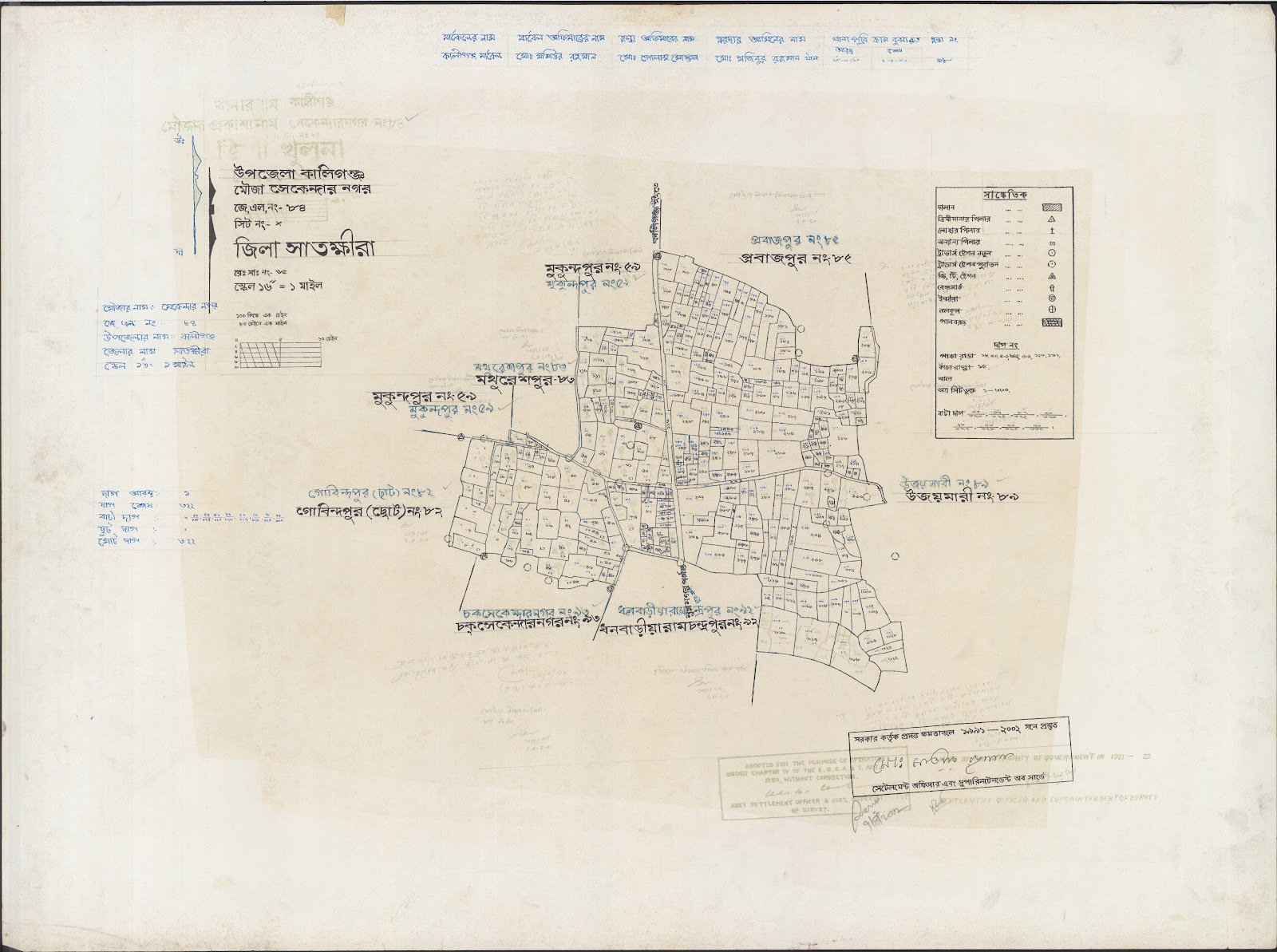 মানচিত্র: kaligonj-0038.jpg