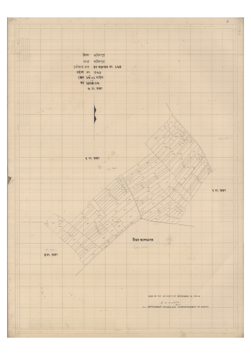 মানচিত্র: 164-Chor Vadrashan-6_result_result.pdf