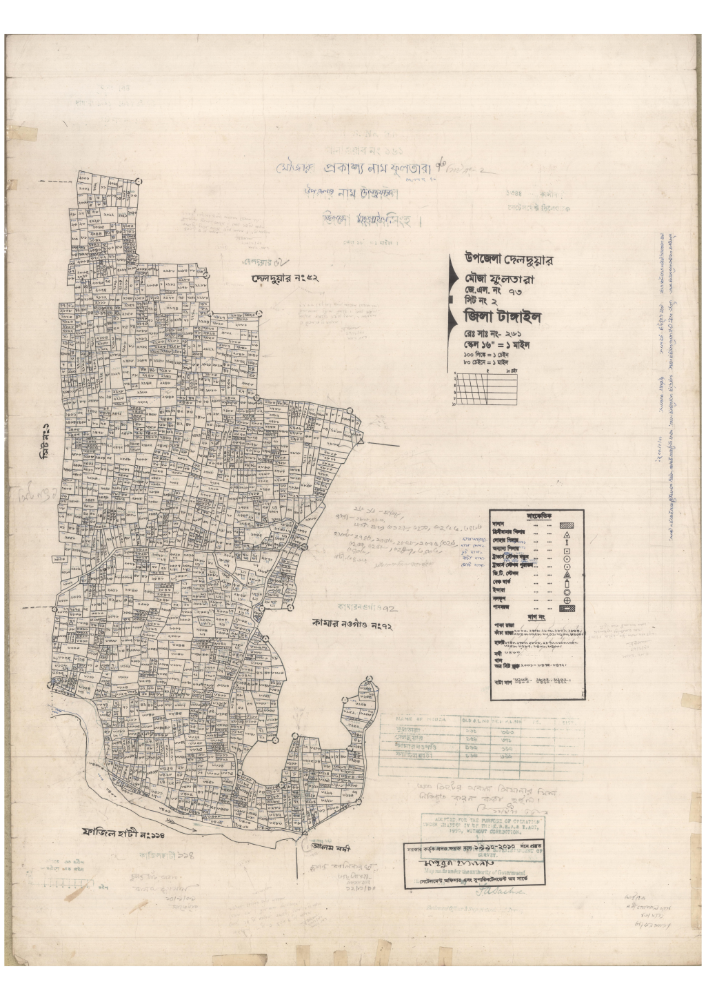 মানচিত্র প্রিভিউ: 73-PHULTARA-2_result_result.pdf