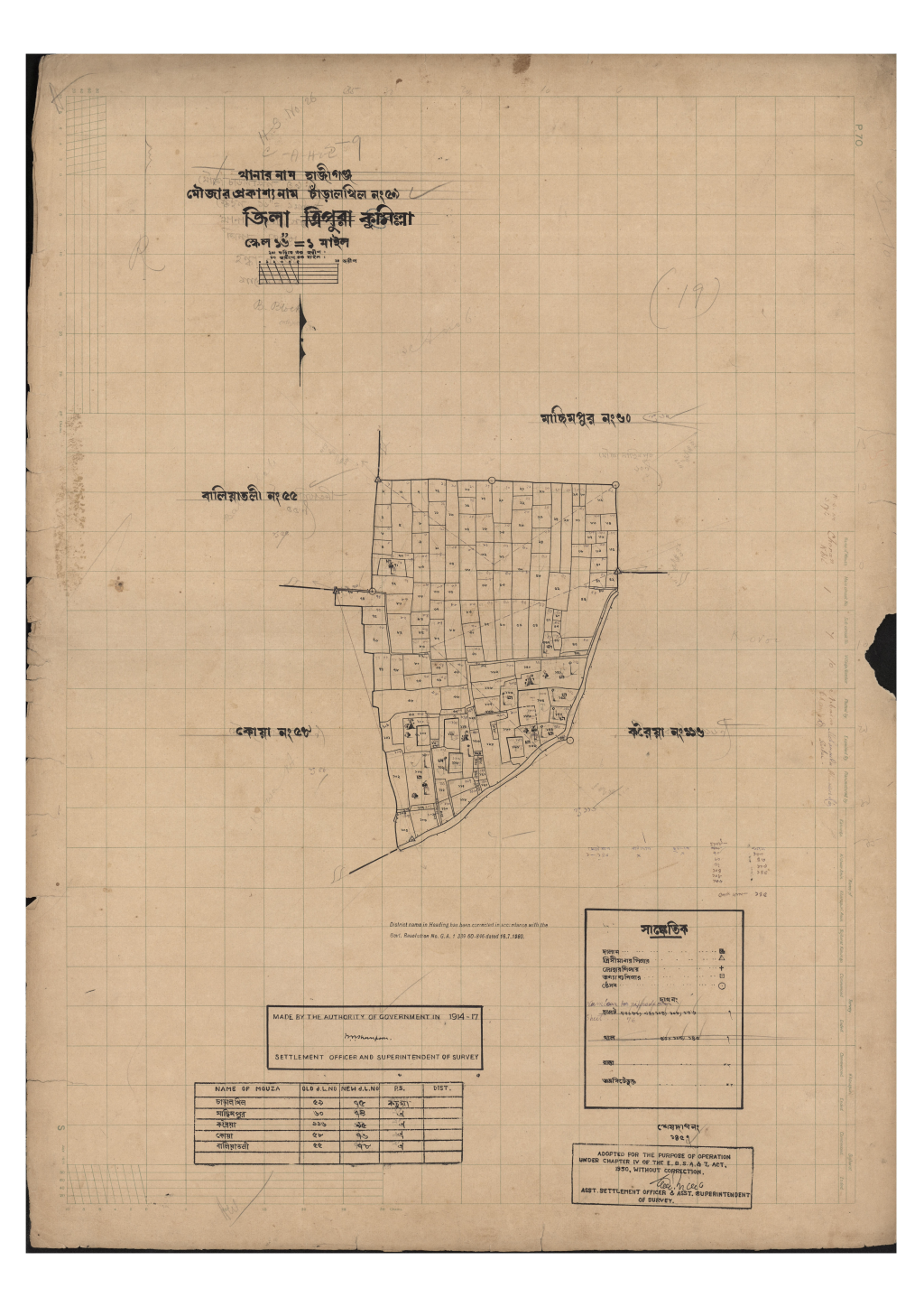 মানচিত্র প্রিভিউ: চাঁড়ালখিল_৫৯.pdf
