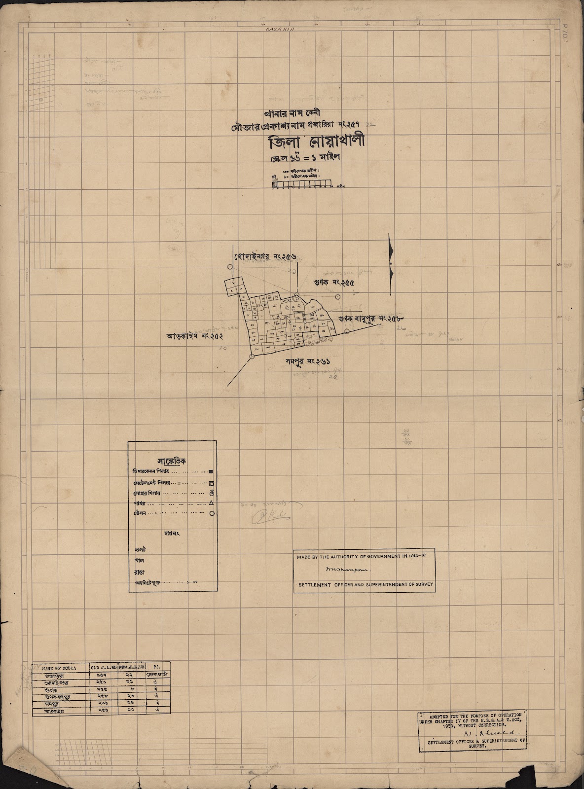 মানচিত্র প্রিভিউ: scan__2013-04-18_06-16-26.jpg