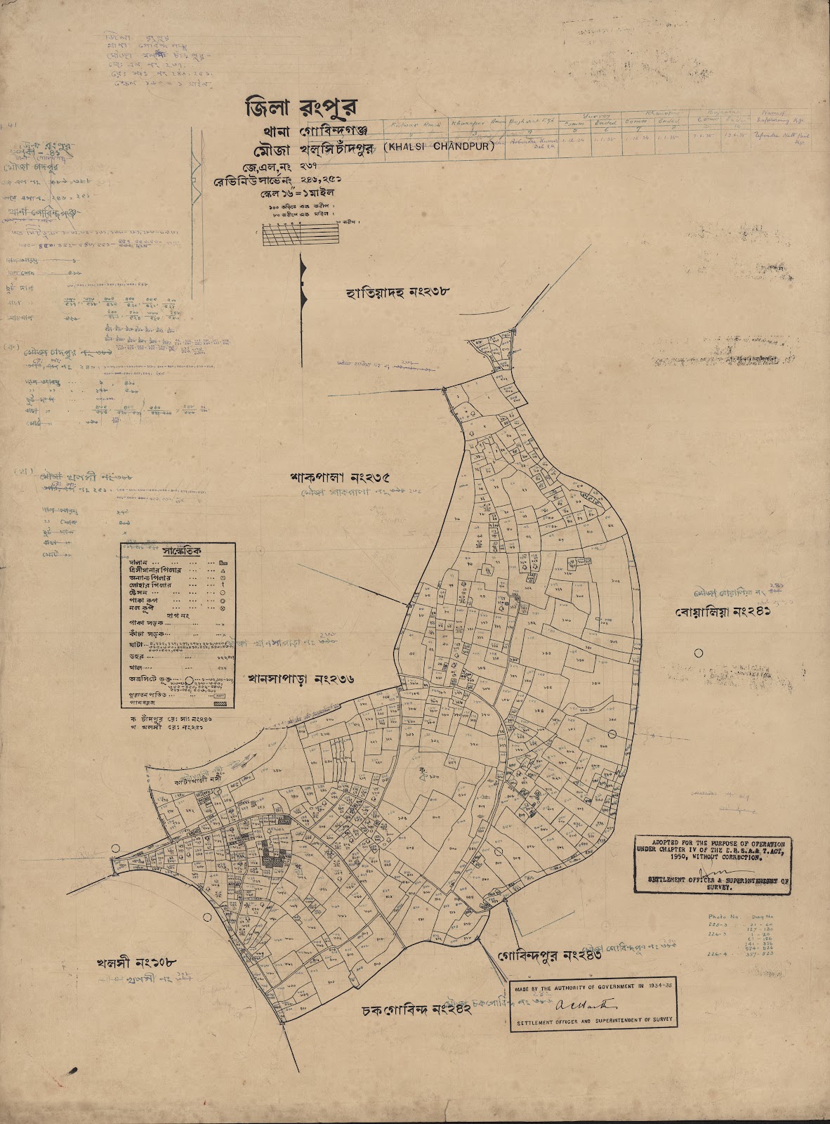মানচিত্র: scan__2013-04-01_04-54-11.jpg