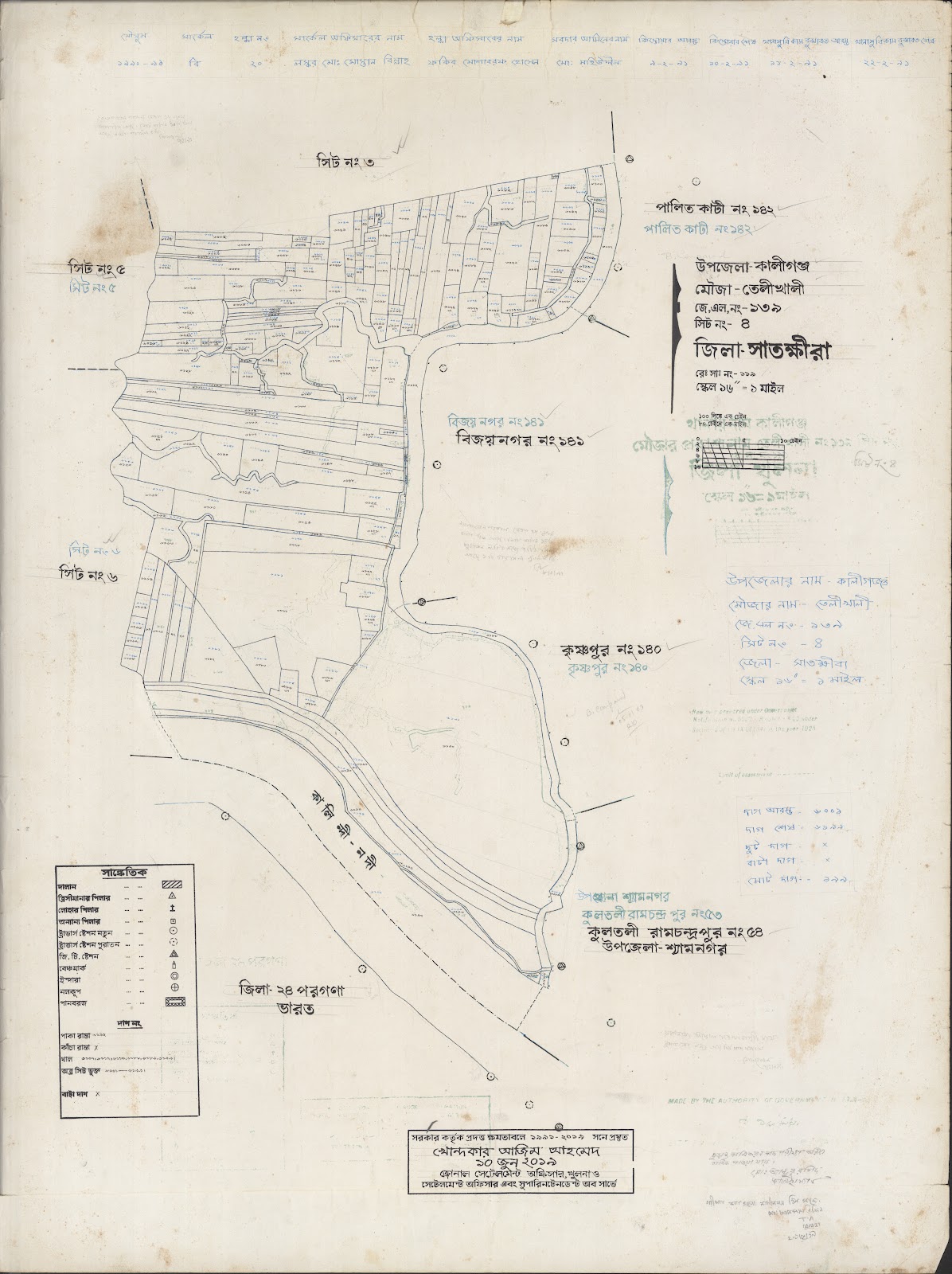 মানচিত্র: Kaligoanj-0045.jpg