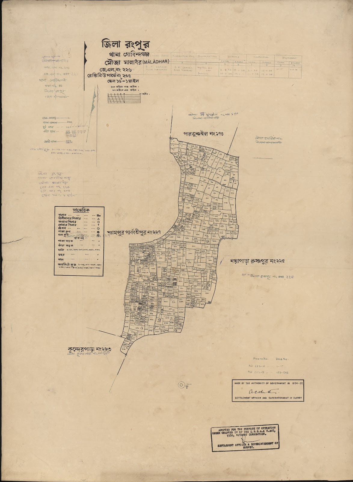 মানচিত্র: scan__2013-04-01_04-49-58.jpg