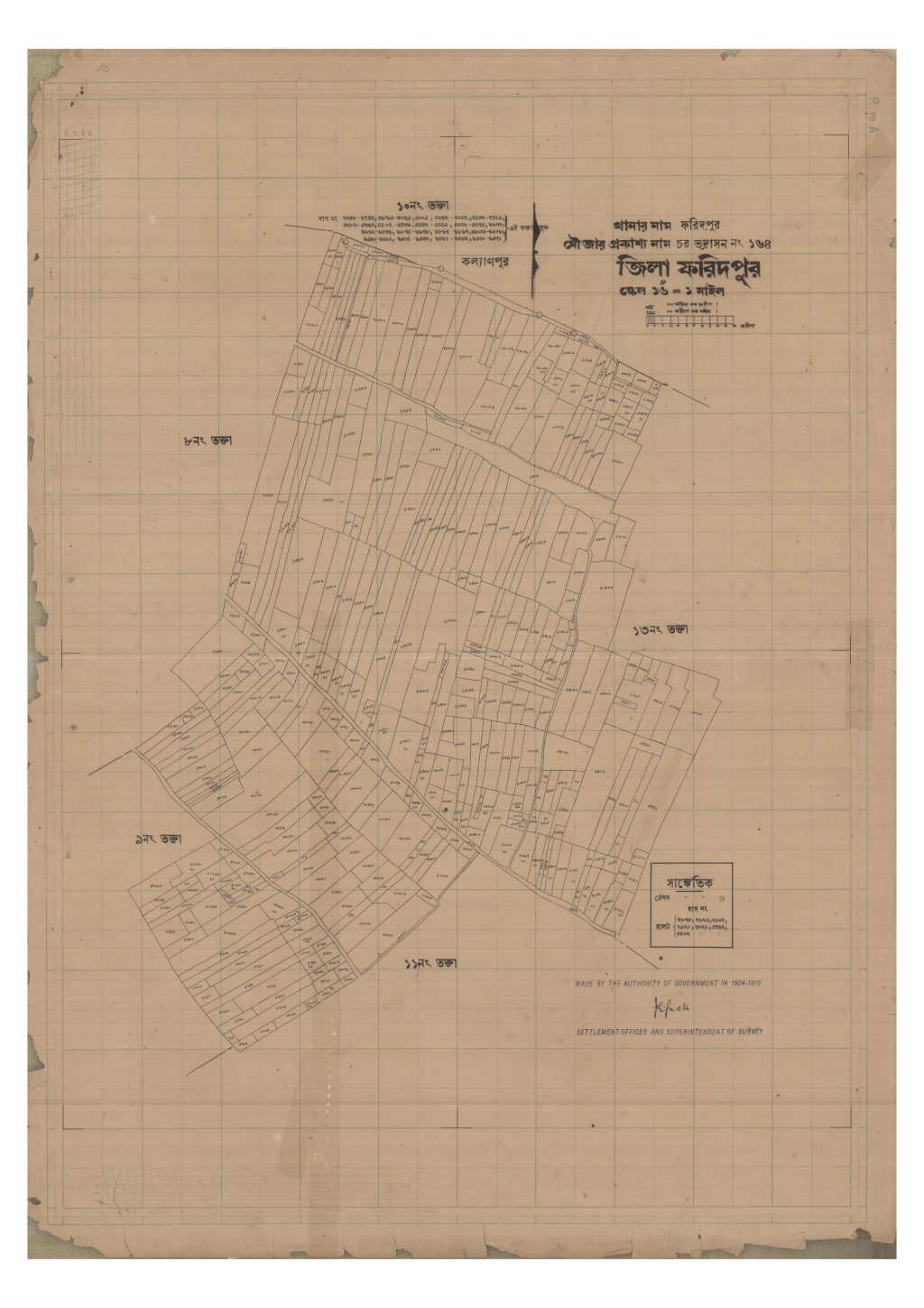 মানচিত্র: 164-CHAR BHODRASON-10_result_result.pdf