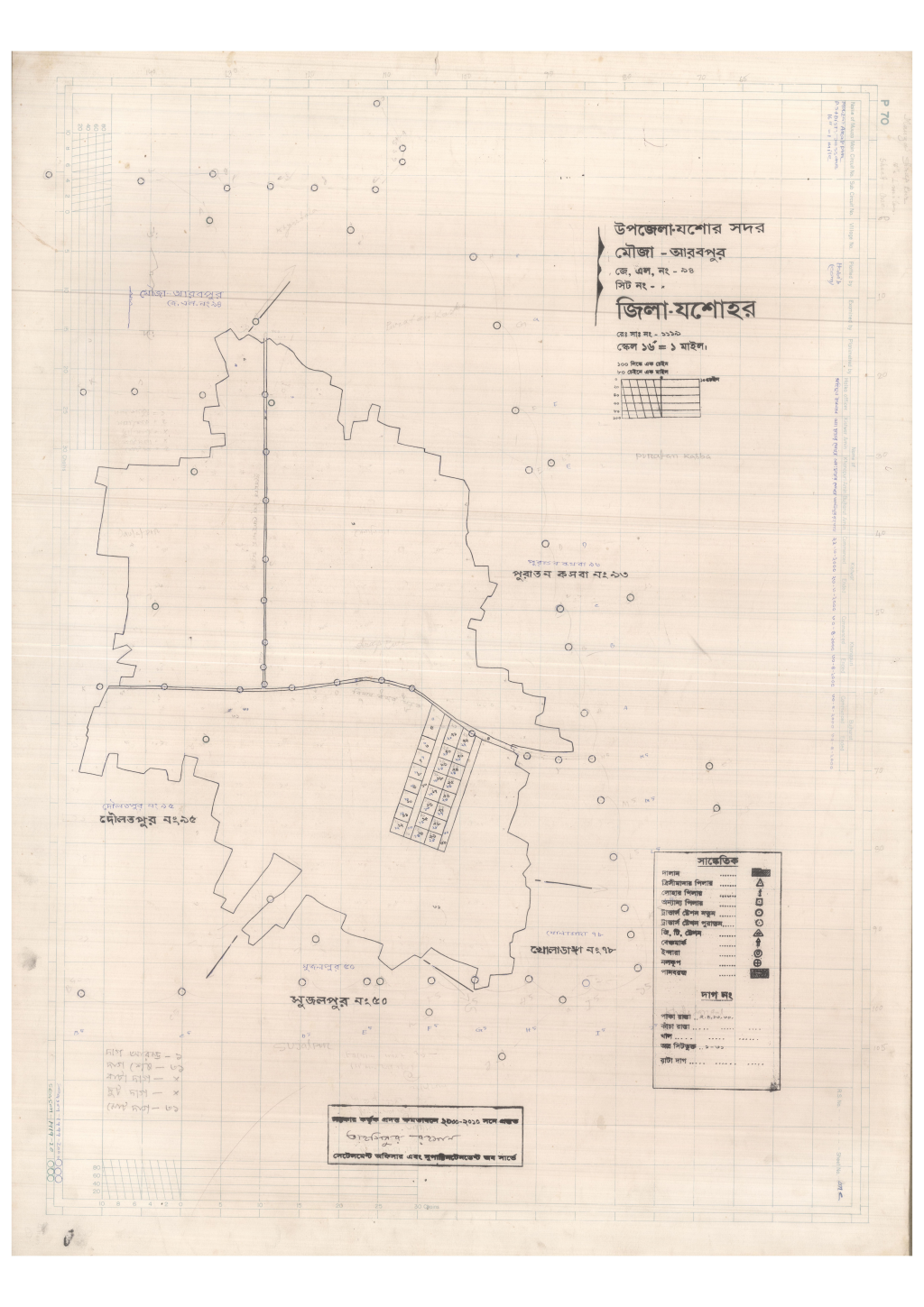 মানচিত্র: 94-Arobpur-1_result_result.pdf
