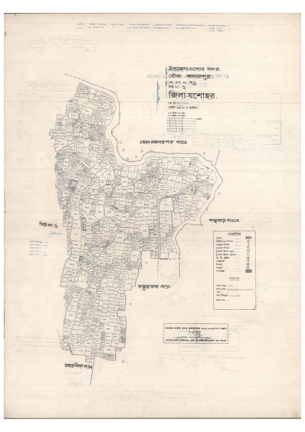 মানচিত্র: 71-Komolapur-2_result_result.pdf