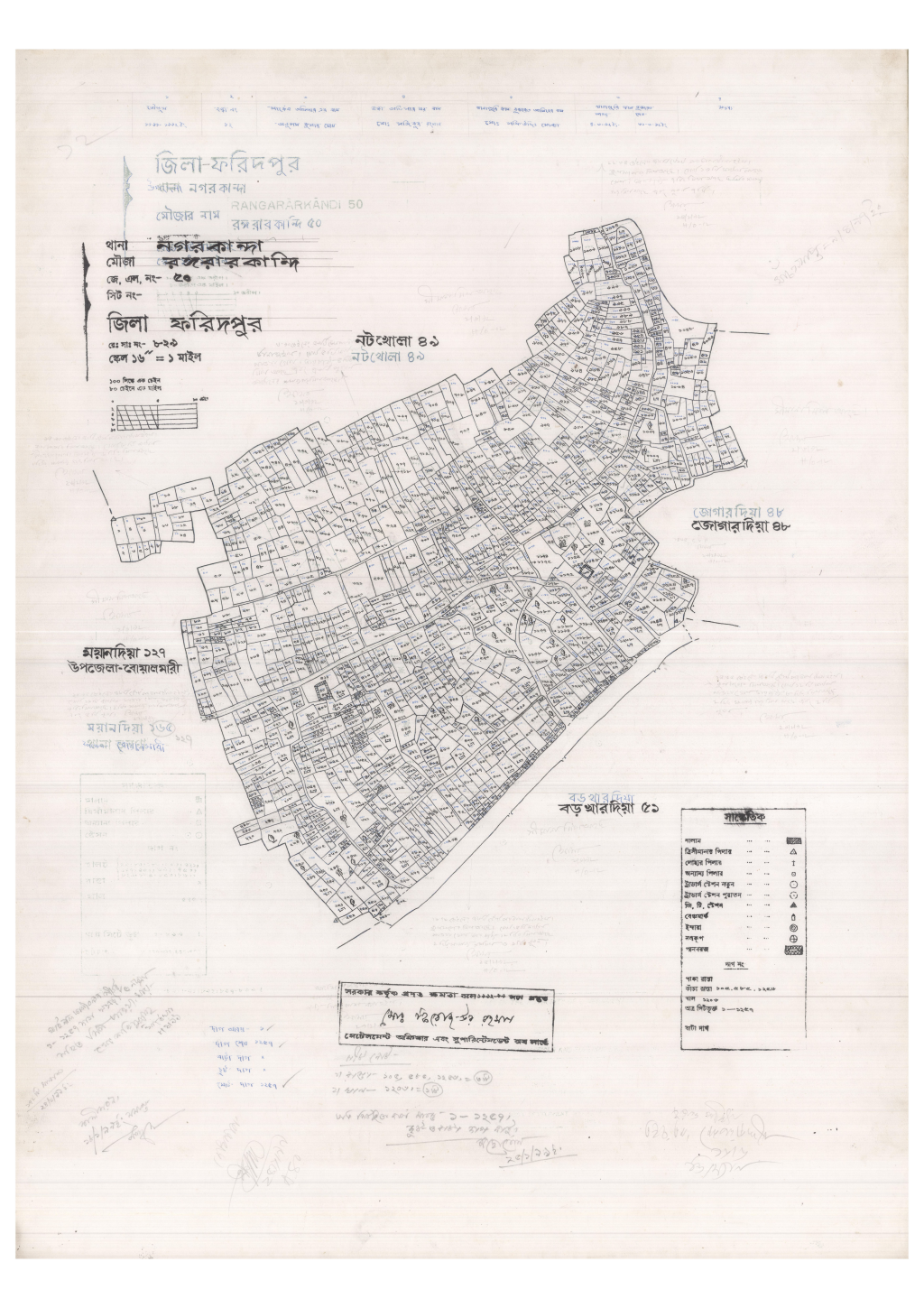 মানচিত্র: 50-Rongorarkandi-1_result_result.pdf