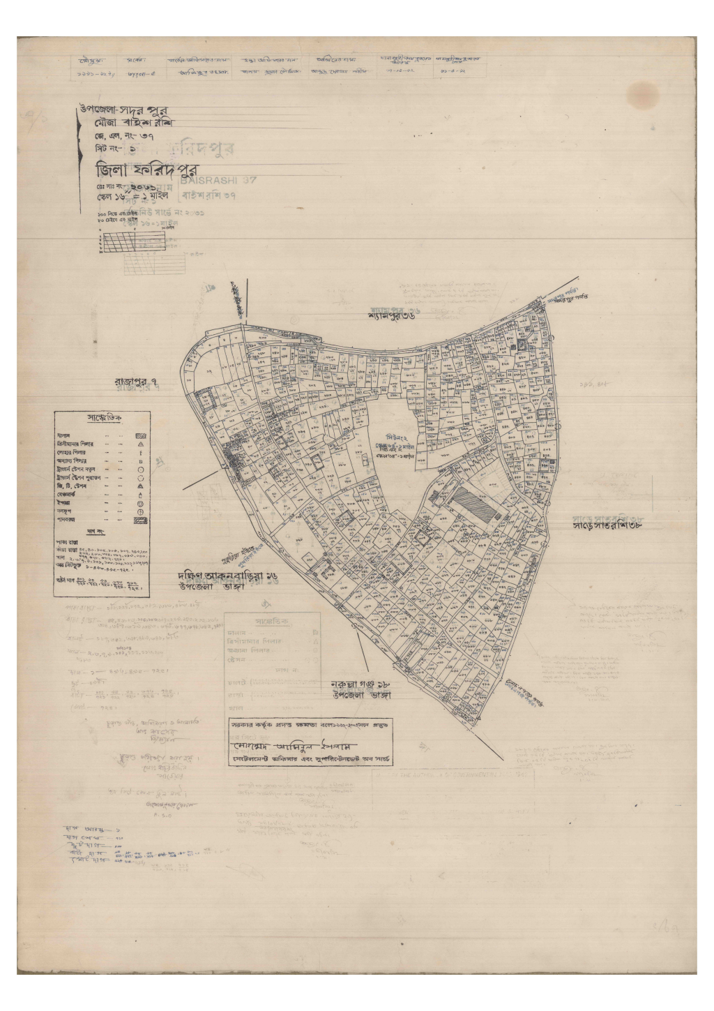 মানচিত্র: 37-Baisrosi-1_result_result.pdf