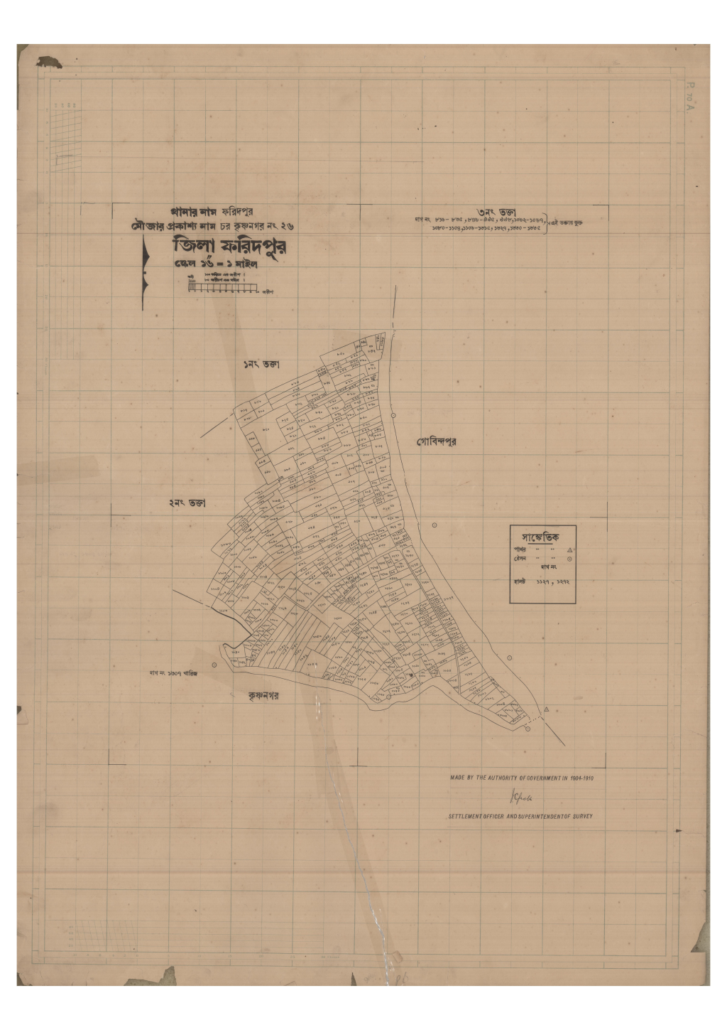 মানচিত্র: 26-Chor Krisnopur-3_result_result.pdf
