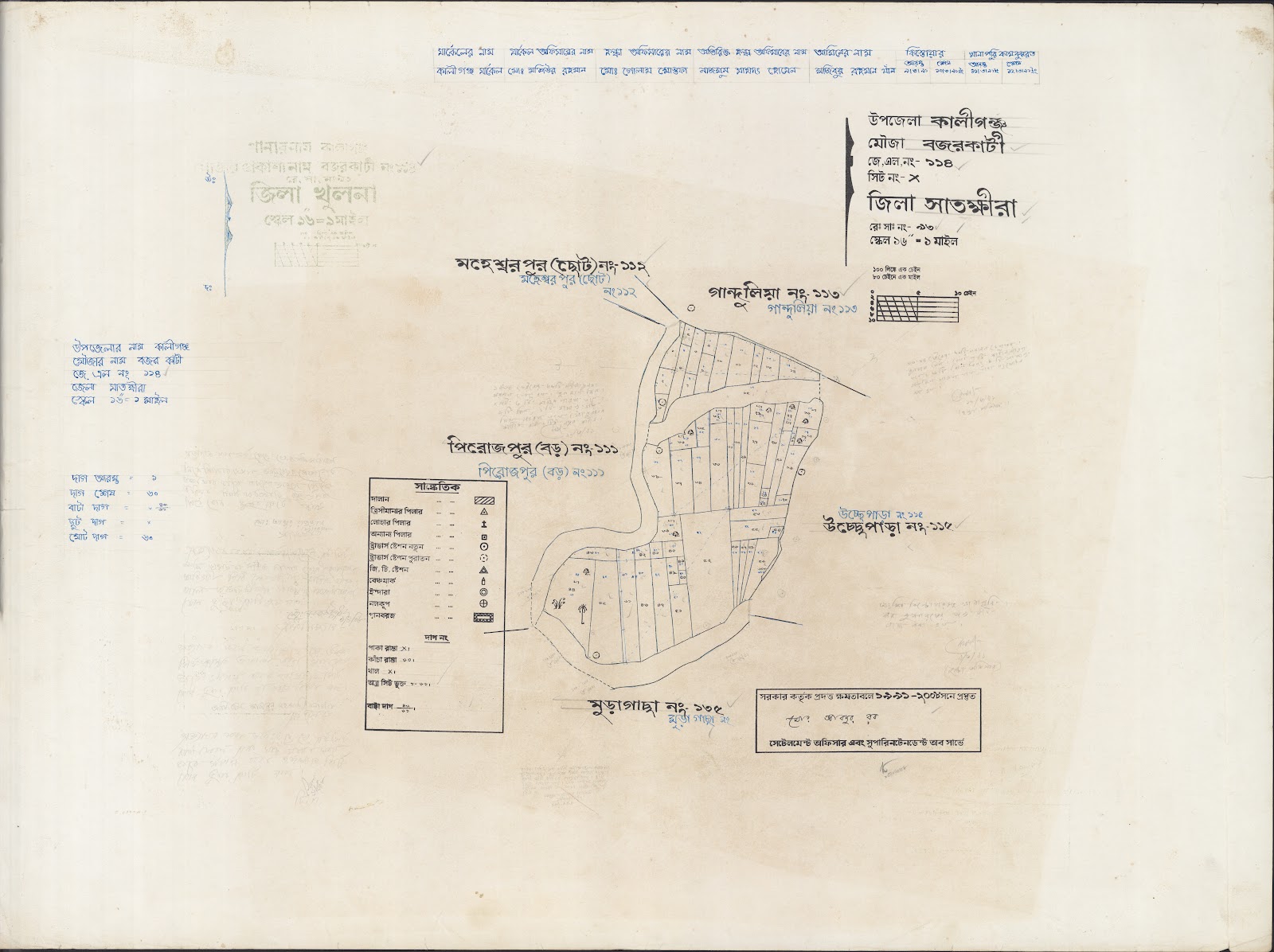 মানচিত্র: Kaligoanj-0013.jpg