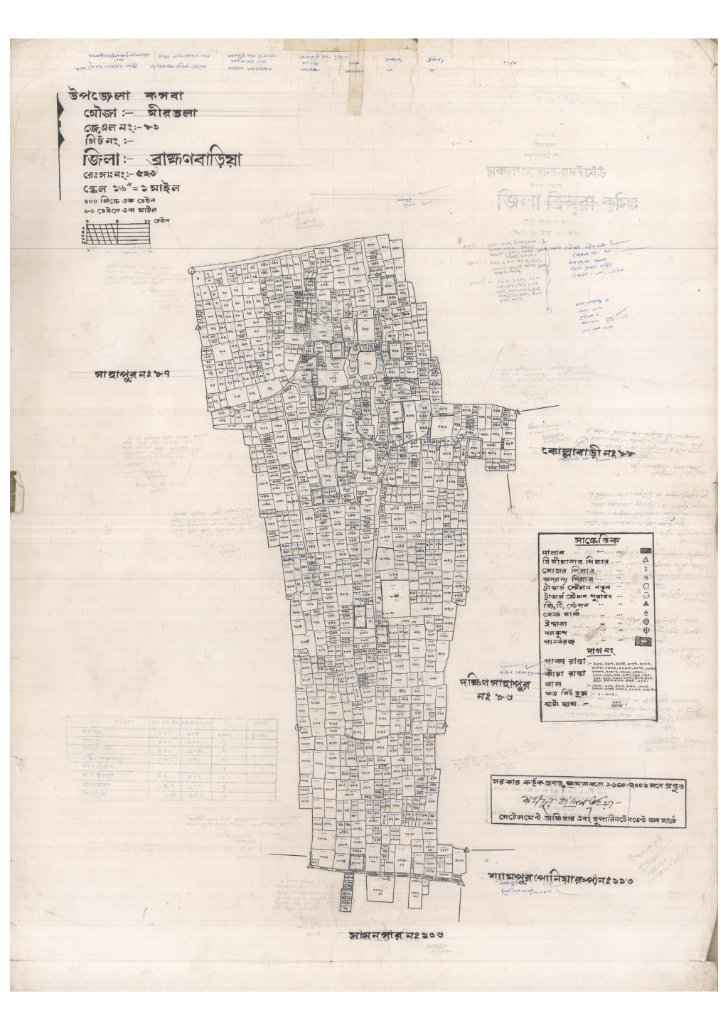 মানচিত্র প্রিভিউ: 81-MIRTOLA-1_result_result.pdf