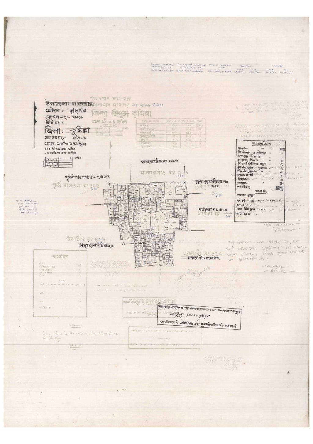 মানচিত্র: 423-DADGOR-1_result_result.pdf