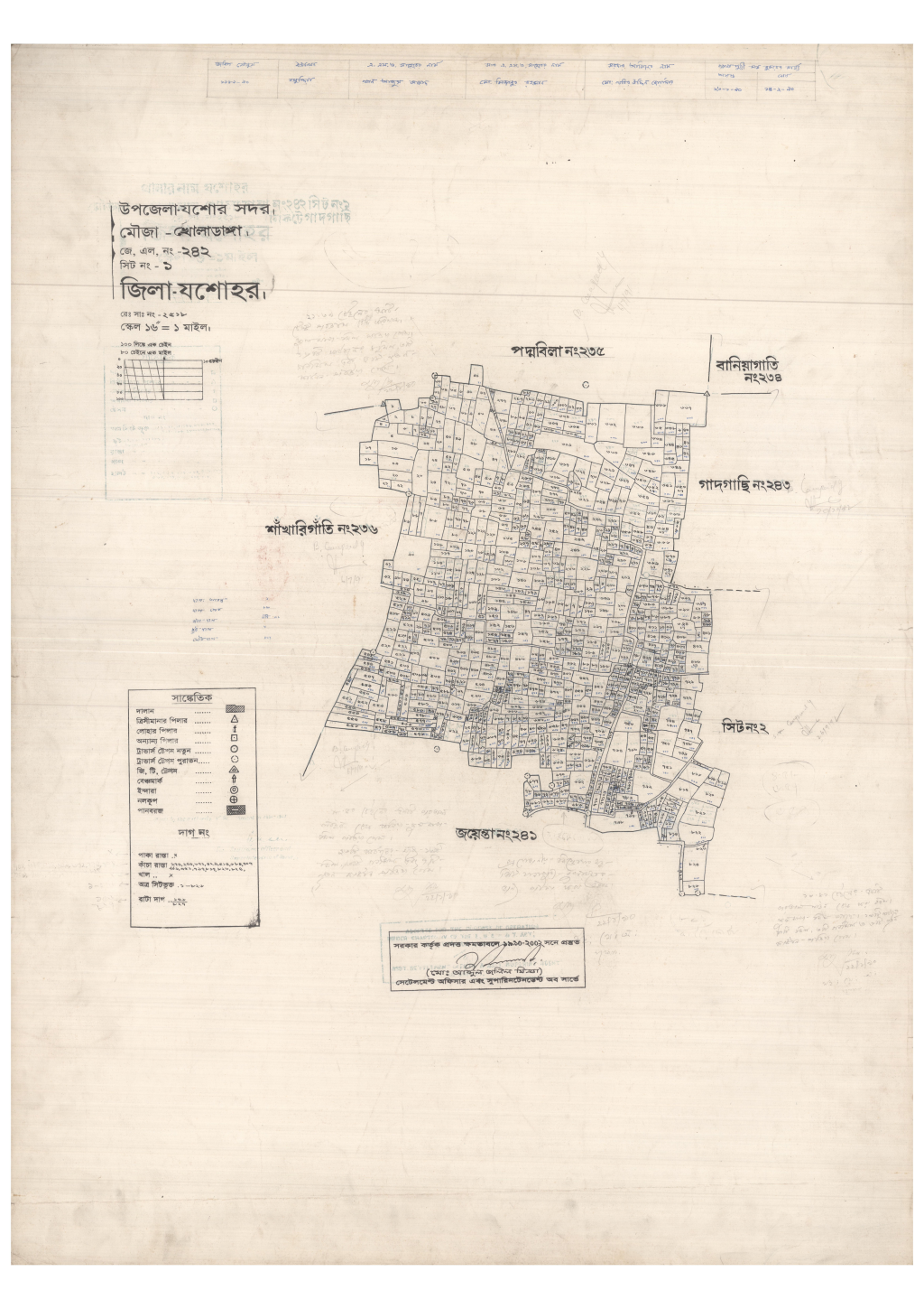 মানচিত্র: 242-KHOLADANGA-1_result_result.pdf