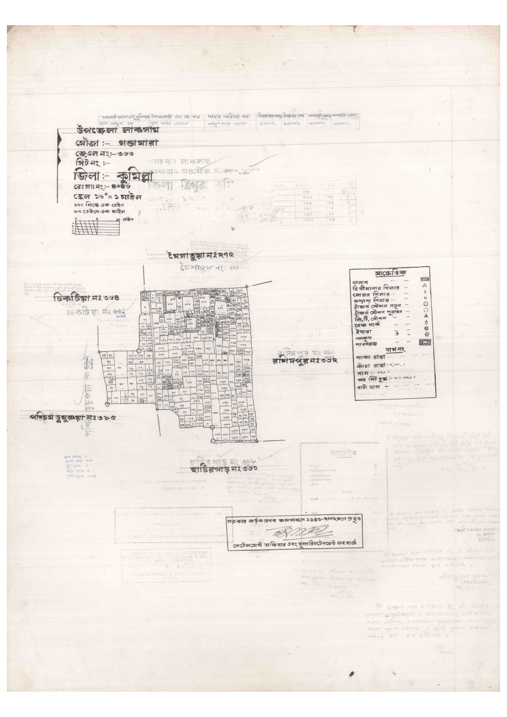 মানচিত্র: 363-GONDAMARA-1_result_result.pdf