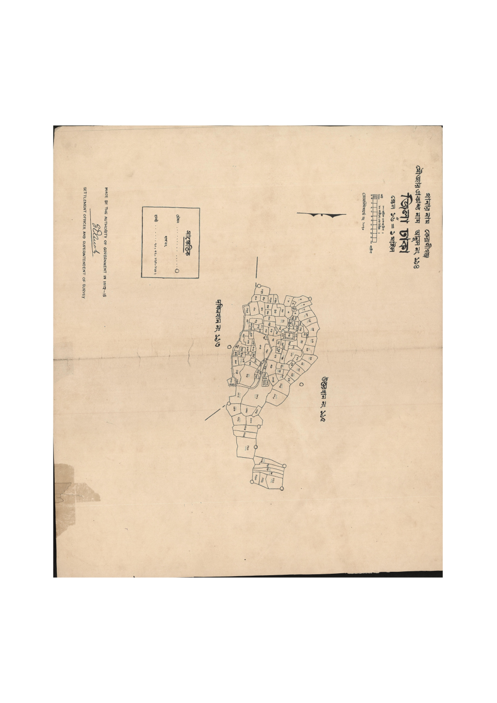 মানচিত্র: সি.এস_আনুল_১৯৪_.pdf