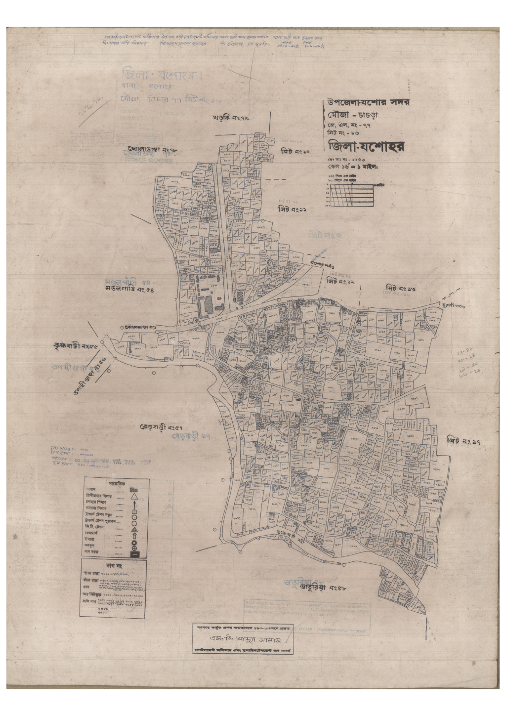 মানচিত্র: 77-Chasra-16_result_result.pdf
