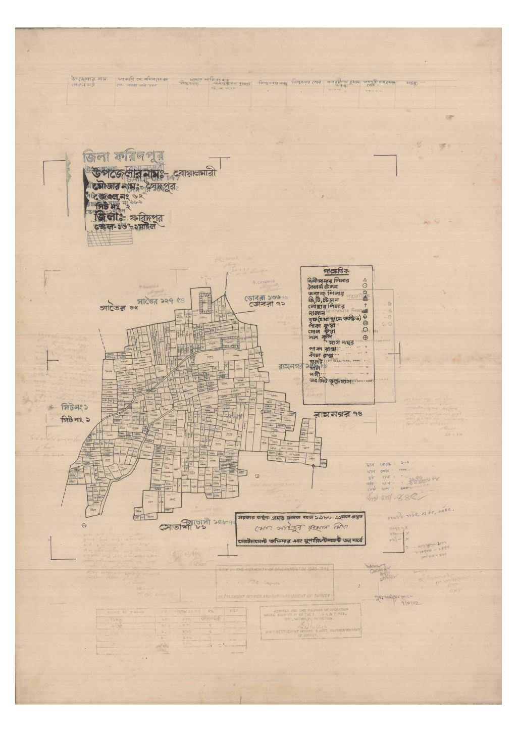 মানচিত্র প্রিভিউ: 62-Shoidpur-2_result_result.pdf