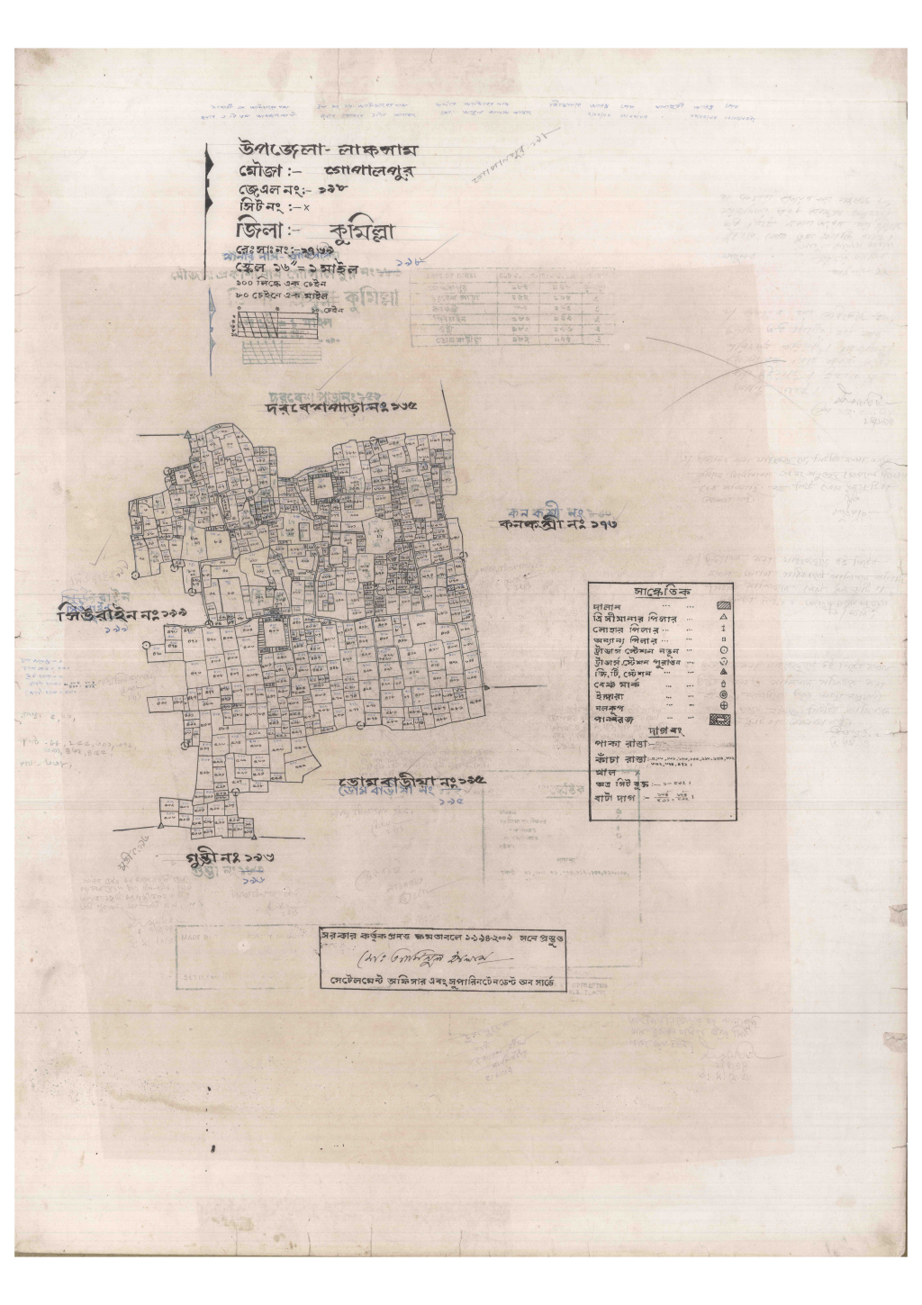 মানচিত্র: 198-GUPALPUR-1_result_result.pdf