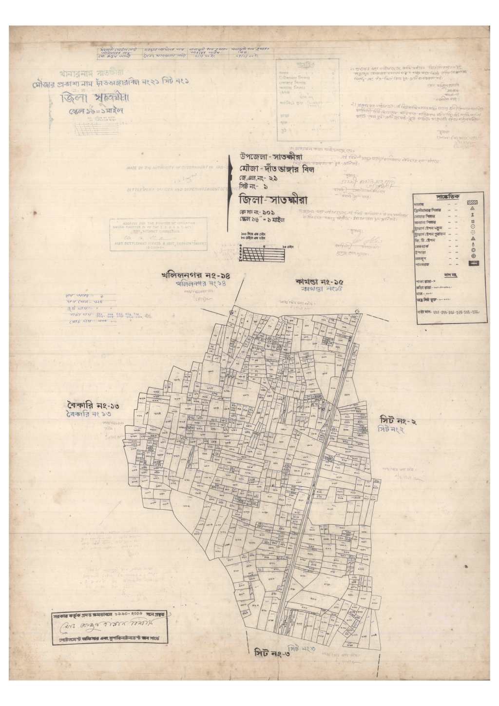 মানচিত্র প্রিভিউ: 21-Dat Vangal Bil-1_result_result.pdf