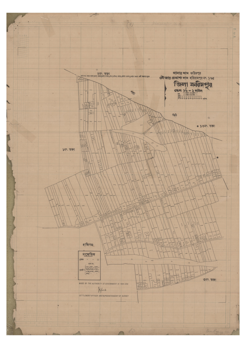 মানচিত্র: 165-HORIRAMPUR-2_result_result.pdf
