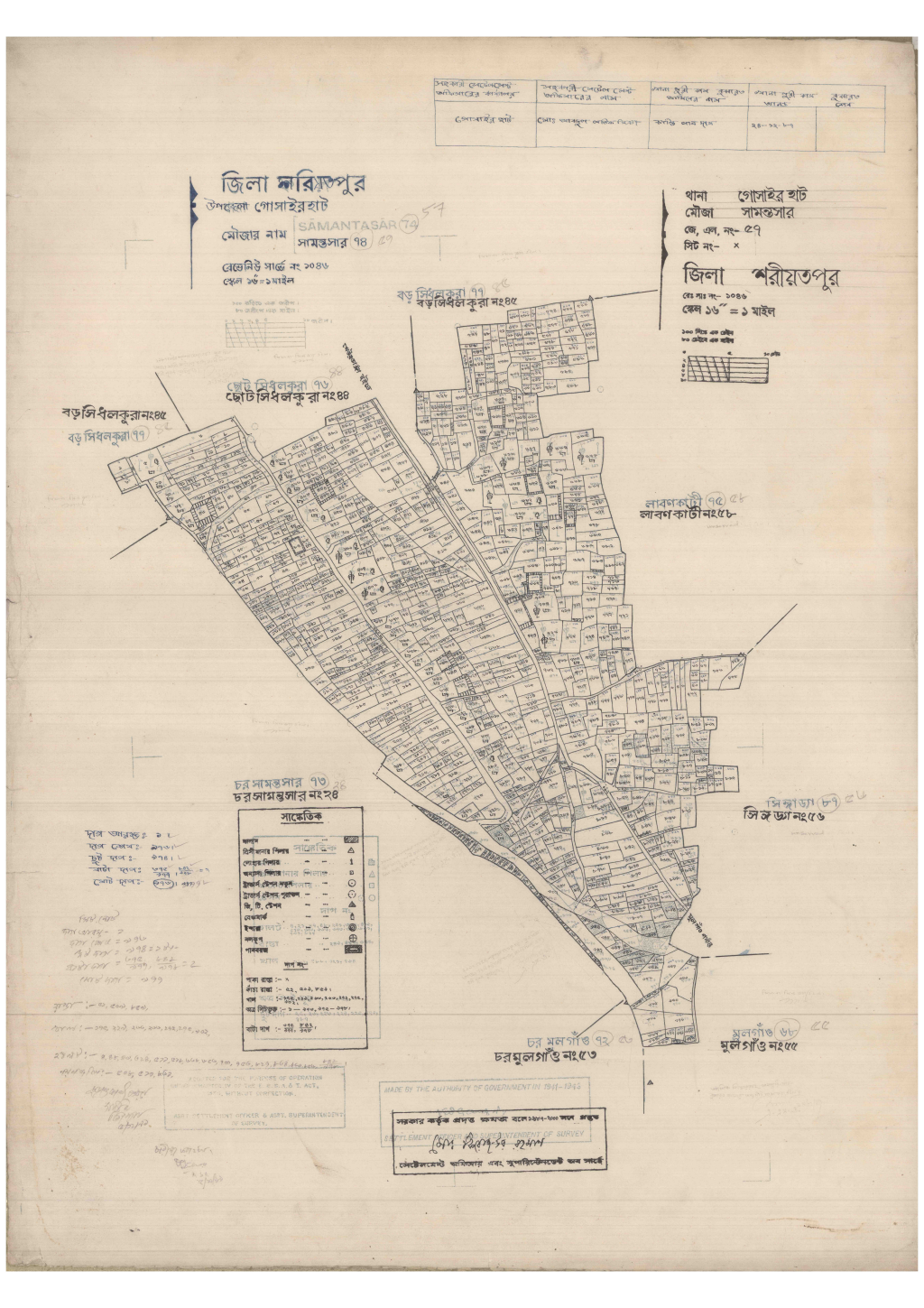 মানচিত্র: 57-Samantasar-1_result_result.pdf