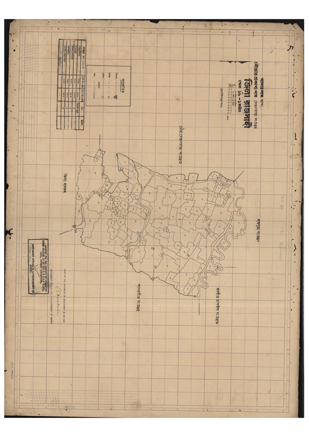 মানচিত্র: সি.এস_বেগুনপাড়া_৩৫৪_.pdf