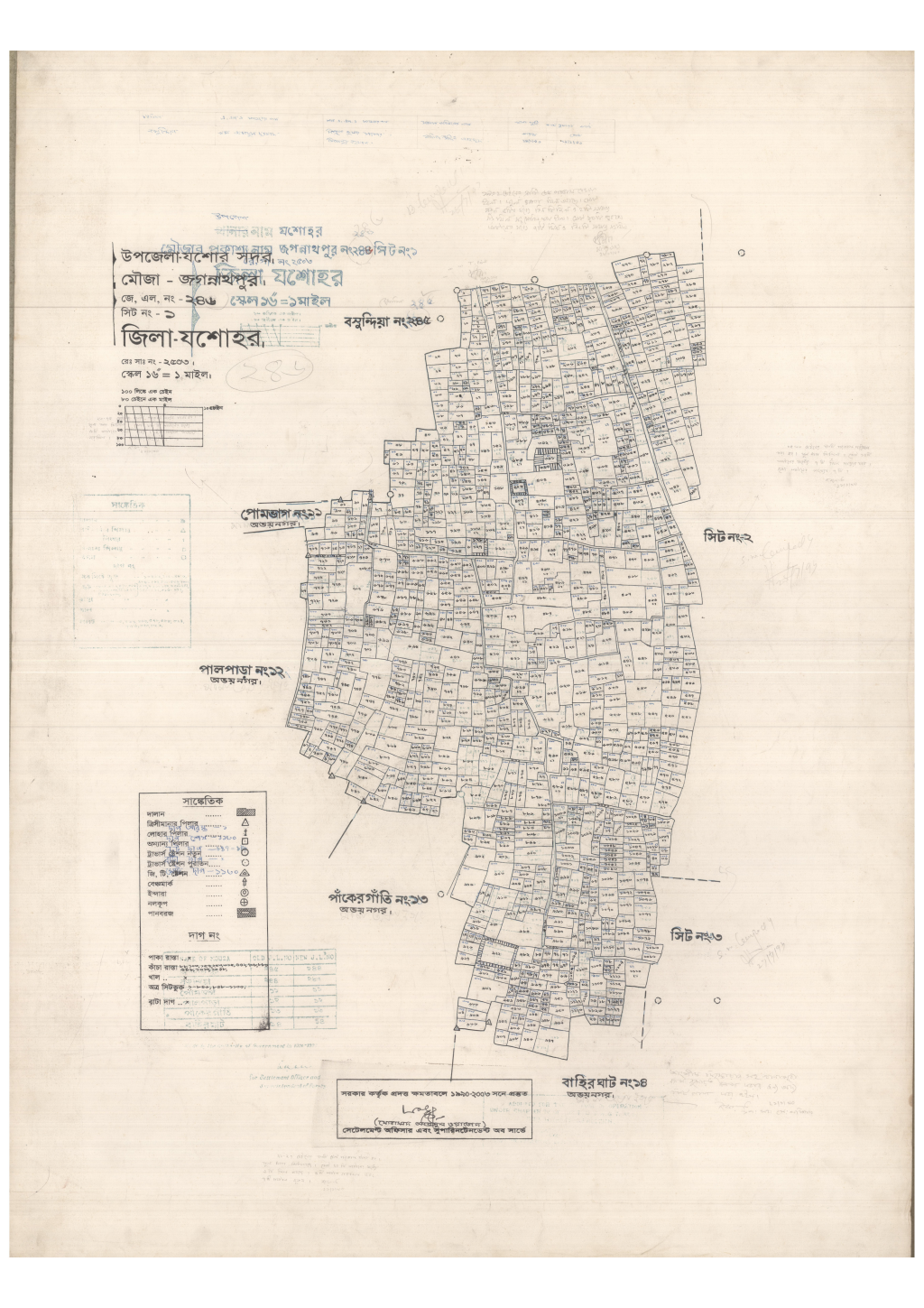 মানচিত্র: 246-JOGONNATHPUR-1_result_result.pdf