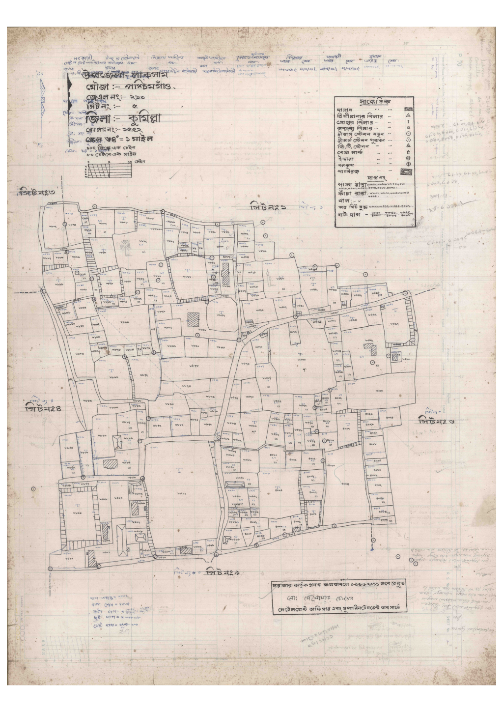 মানচিত্র: 210-POSCHIMGAW-5_result_result.pdf