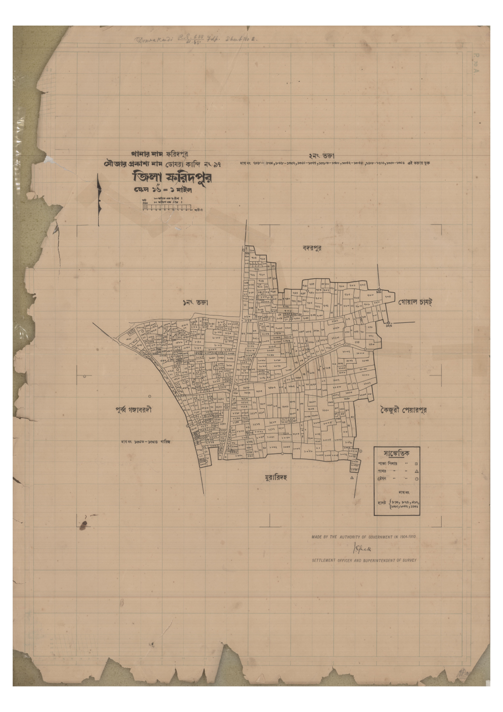 মানচিত্র: 97-Domra Kandi-2_result_result.pdf