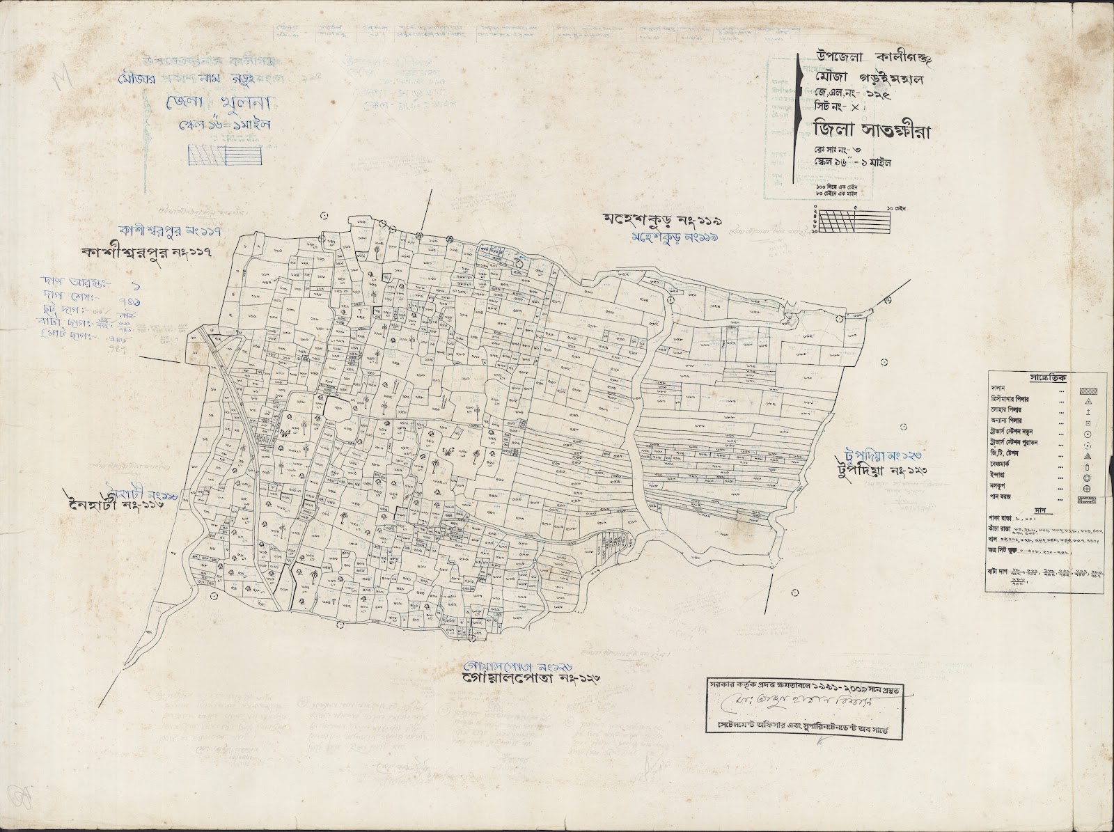মানচিত্র: Kaligoanj-0025.jpg