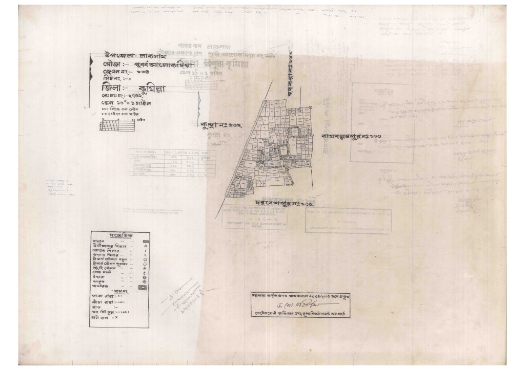 মানচিত্র: 164-PURBO ALUKDIA-1_result_result.pdf