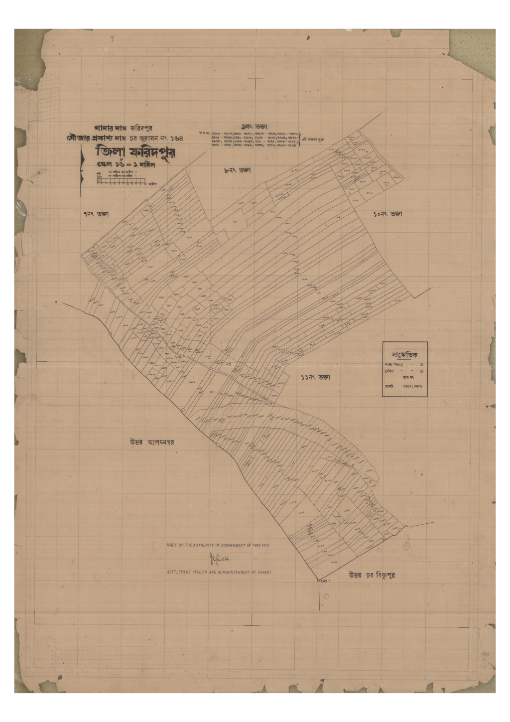 মানচিত্র: 164-CHAR BHADRASAN-9_result_result.pdf