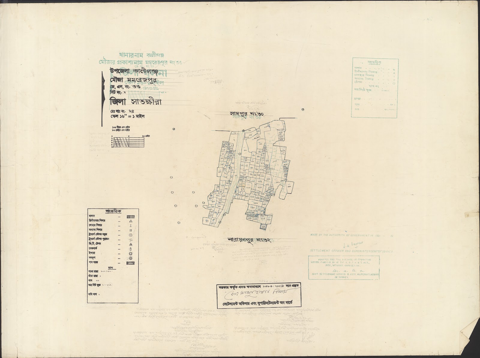 মানচিত্র: Kaligoanj-0042.jpg